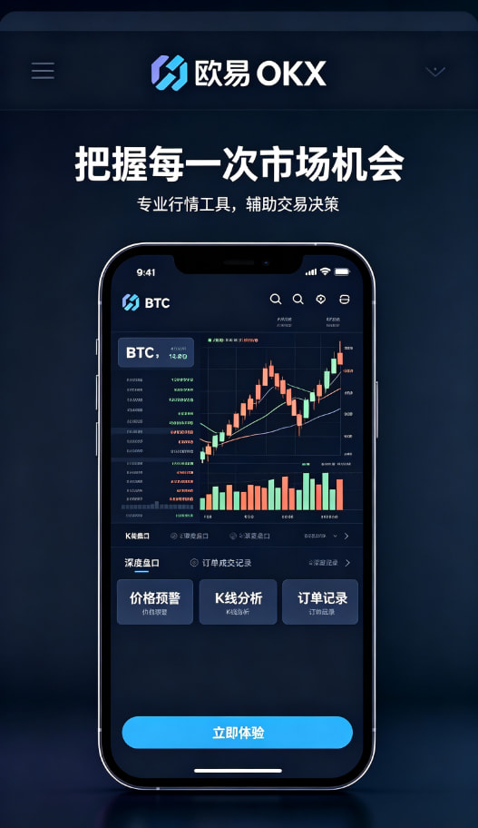欧交易所App官网下载入门